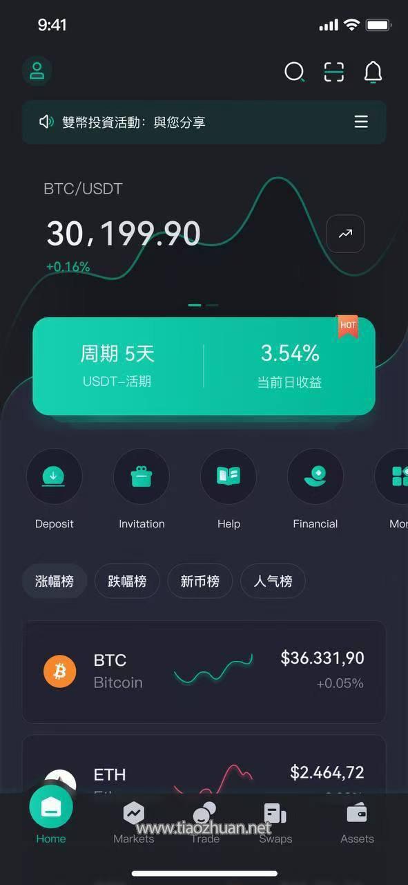 CBFI长虹三端交易所源码