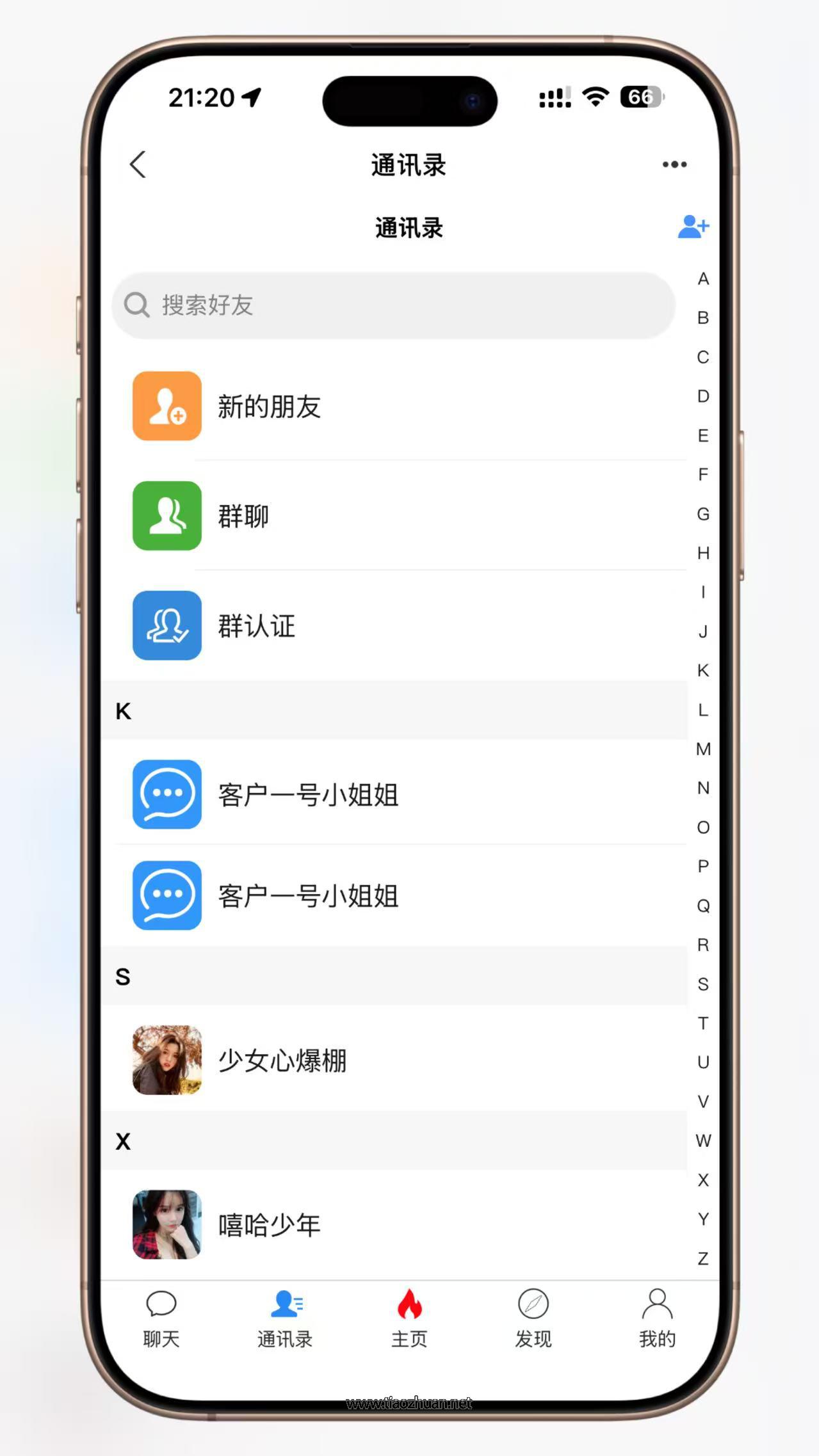 即时通讯系统源码（ThinkPHP+Workerman+Vue.js）支持红包收发分销体系多端适配
