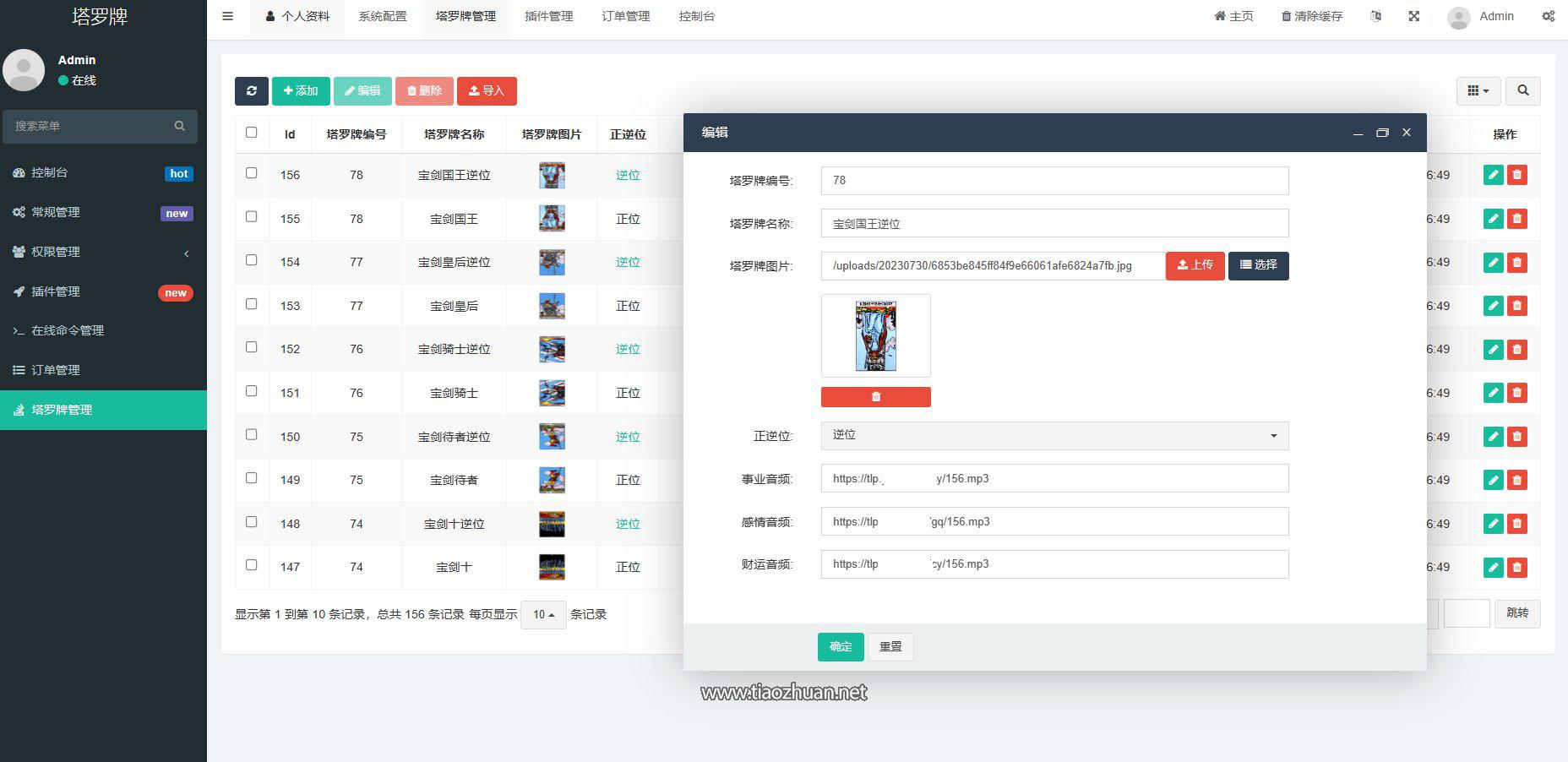 屏幕截图-2023-08-20-192640.jpg