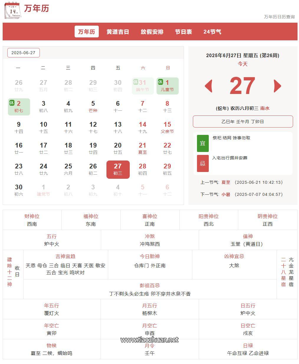 QQ截图20250627193129.jpg