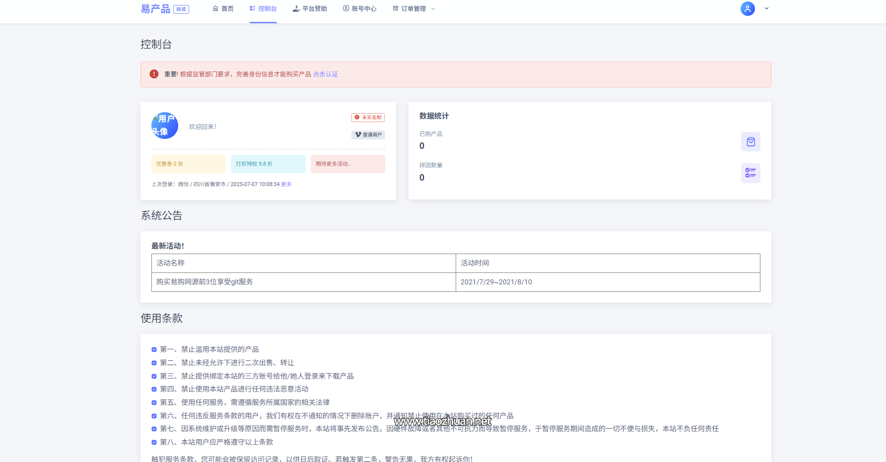 屏幕截图 2025-07-07 101630.png