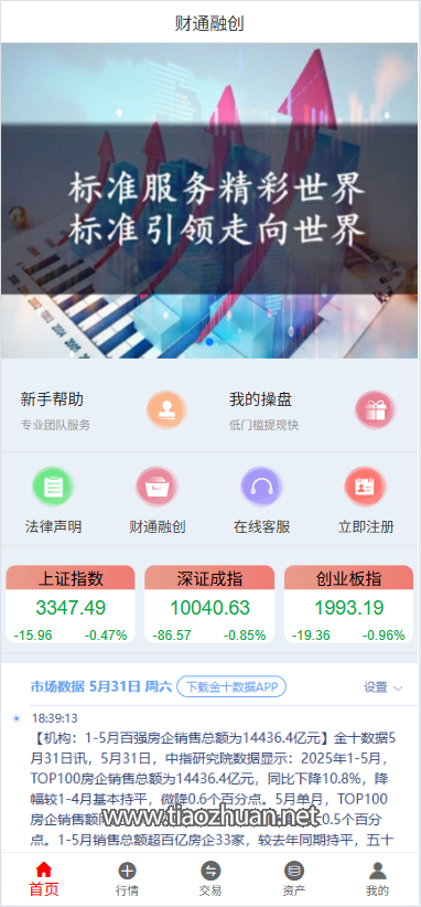 财通融创A股股票源码新股申购前端HTML后端PHP