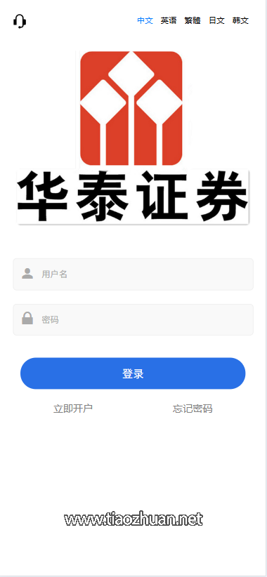 多语言微盘外汇投资交易所源码