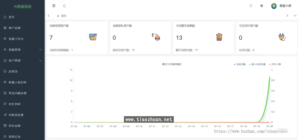 wechat_2025-08-09_101622_239.png
