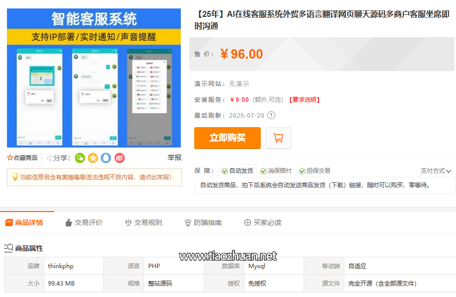 wechat_2025-08-09_101602_536.png