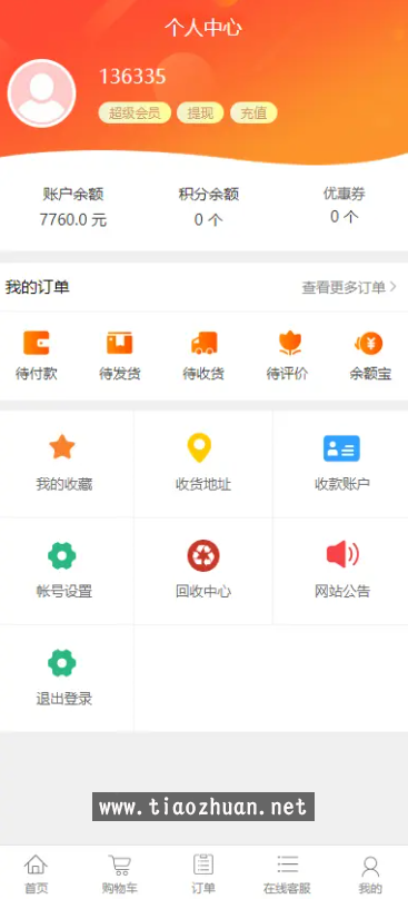 wechat_2025-08-09_094348_811.png