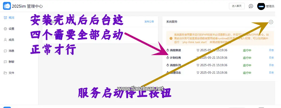 wechat_2025-08-09_092614_052.png