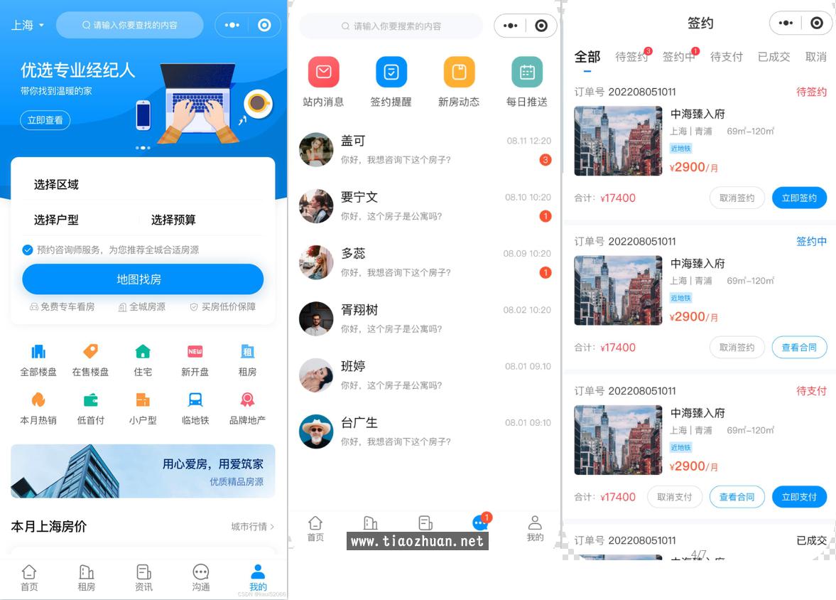开发商楼盘系统源码 房产系统v2.1.1 房屋中介系统源码