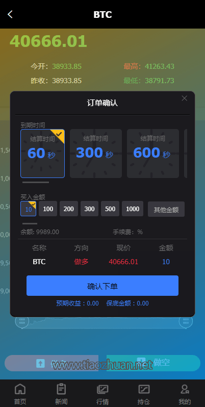 PC版微盘外汇系统USDT充值九种语言
