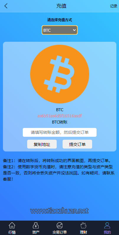 海外理财外汇微盘系统六种语言