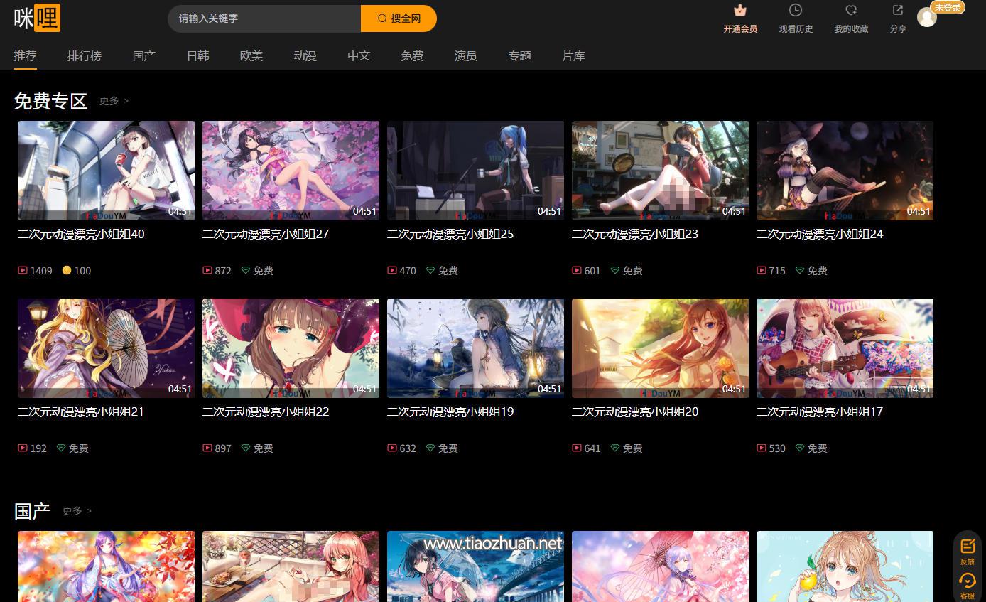 MDYS15,苹果CMS V10_咪哩视频网站源码模板