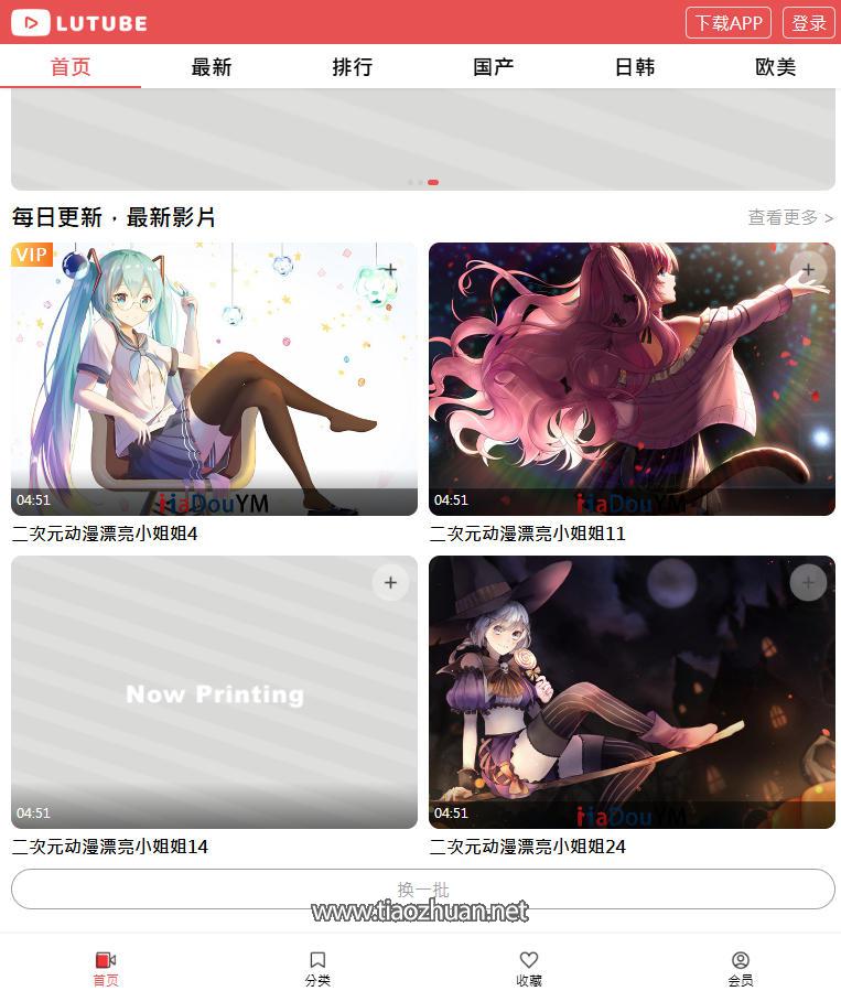 MDYS08,苹果CMS V10_LUTU视频网站源码模版