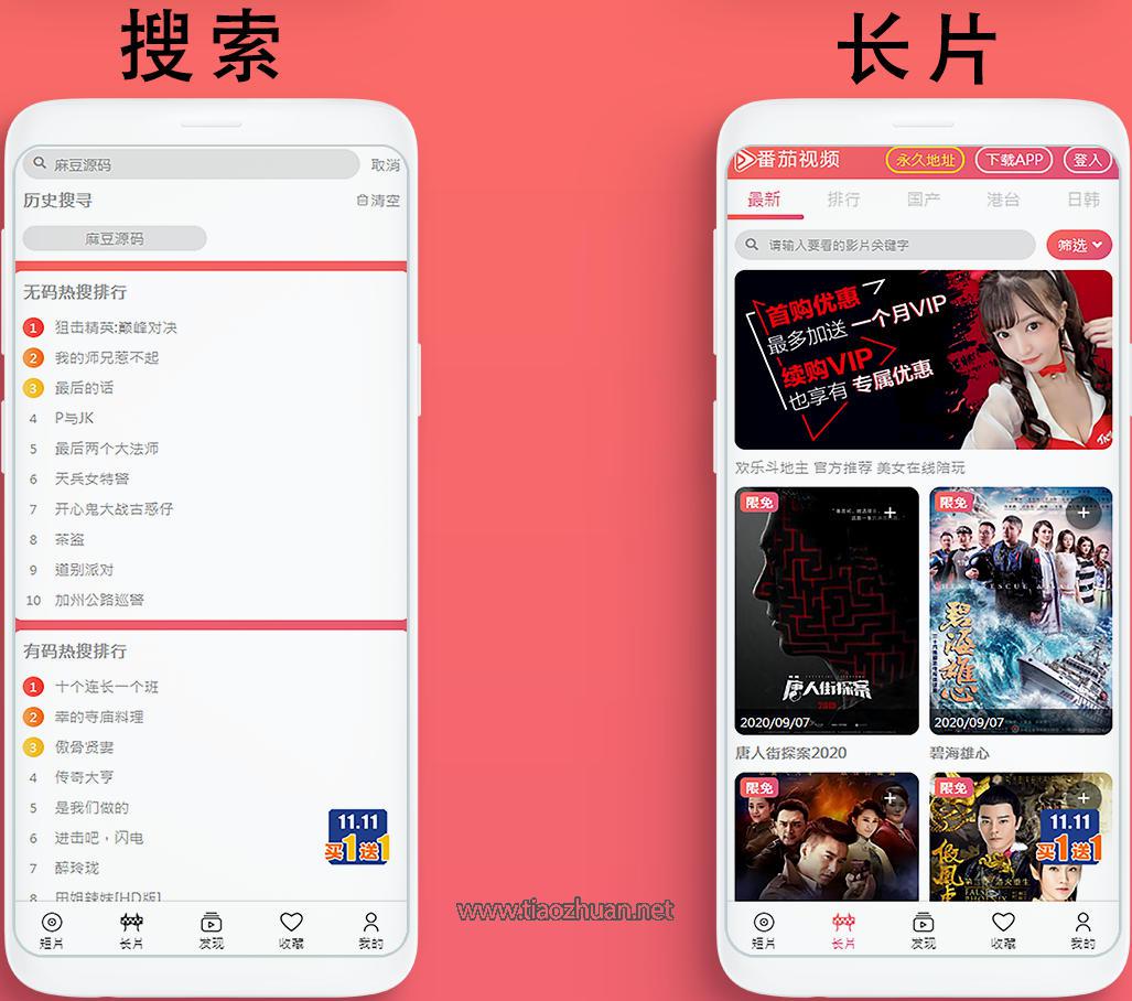 MDYS04,苹果cmsV10_番茄视频站