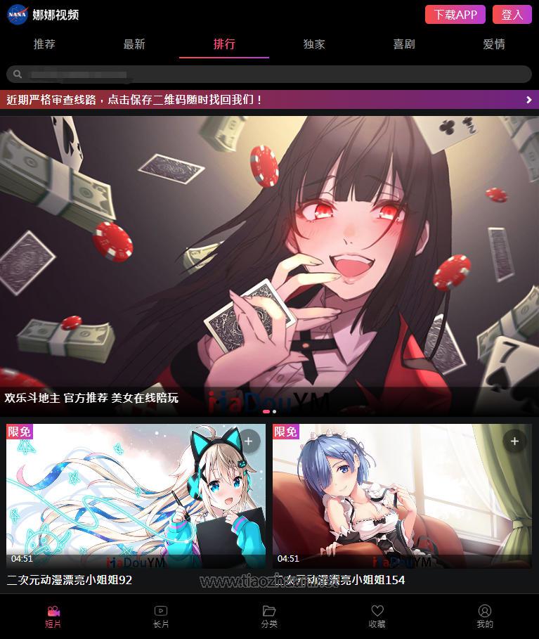 苹果CMS10仿娜娜视频源码