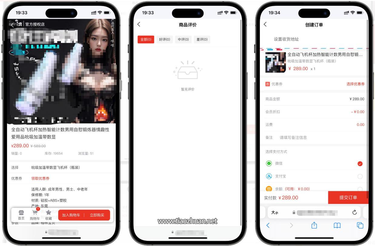 无人情趣商城系统，情趣贩卖机系统，成人用品商城系