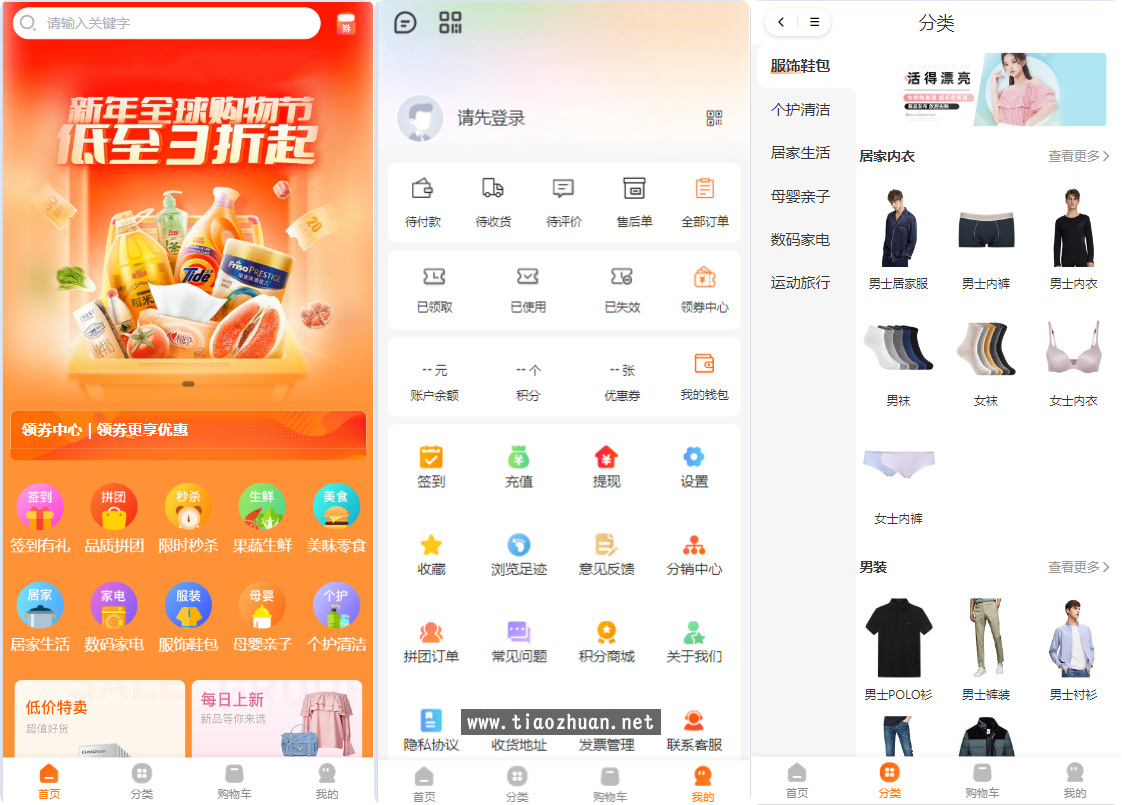 Thinkphp+Uniapp开发的多端商城系统源码H5小程序APP支持DIY模板直播分销