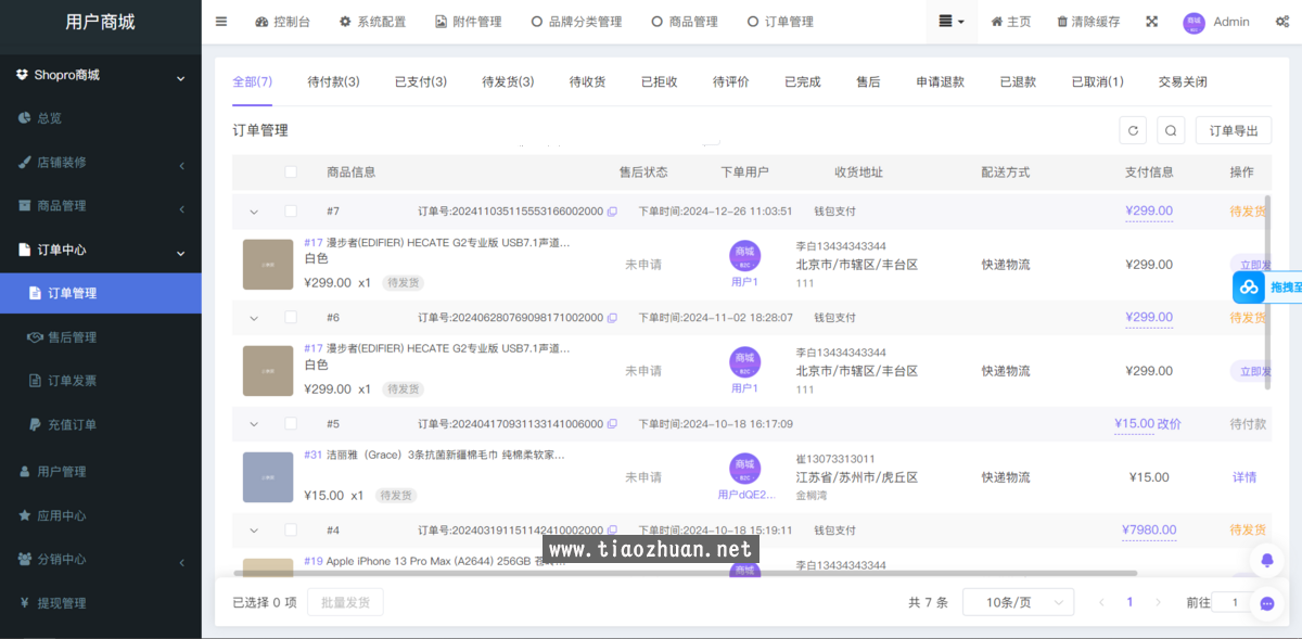 1762577168768848.png 微信图片_2025-11-04_150310_926.png