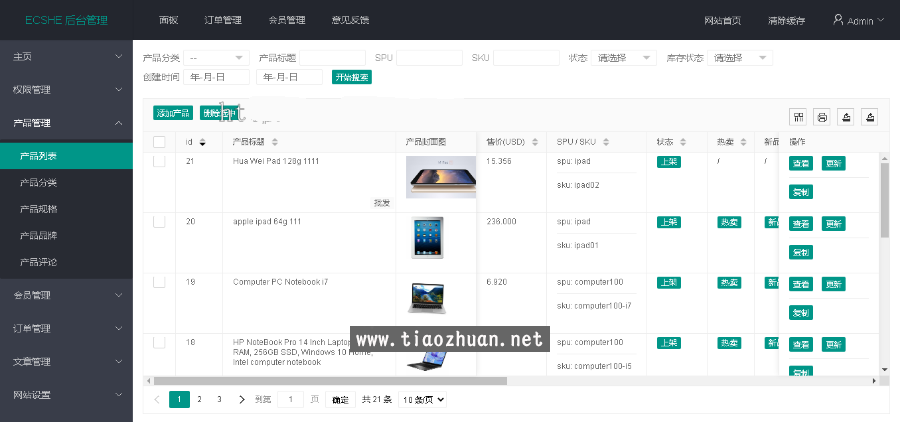 外贸商城国际奢侈品商城多语言商城电子商务海外贸易自适应手机端USDT支付