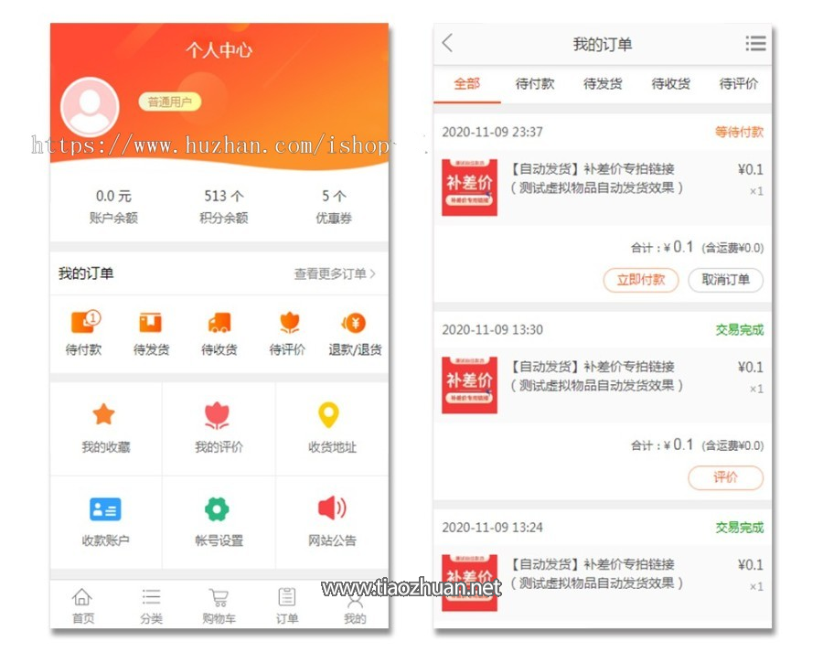 个人商城二开 PC+WAP B2C商城系统源码 可商用版 拼团拼购 优惠 折扣 秒杀源码