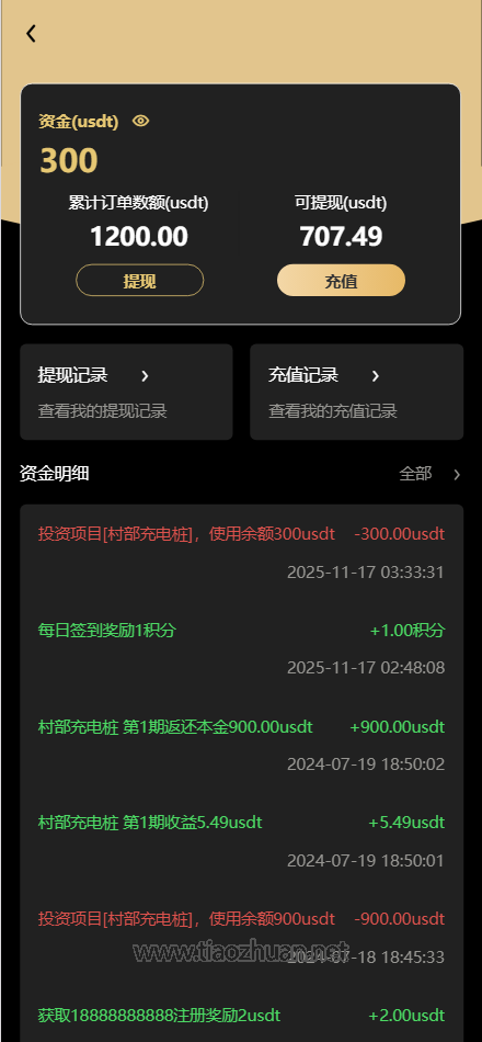 jiufuquan.com (9).png