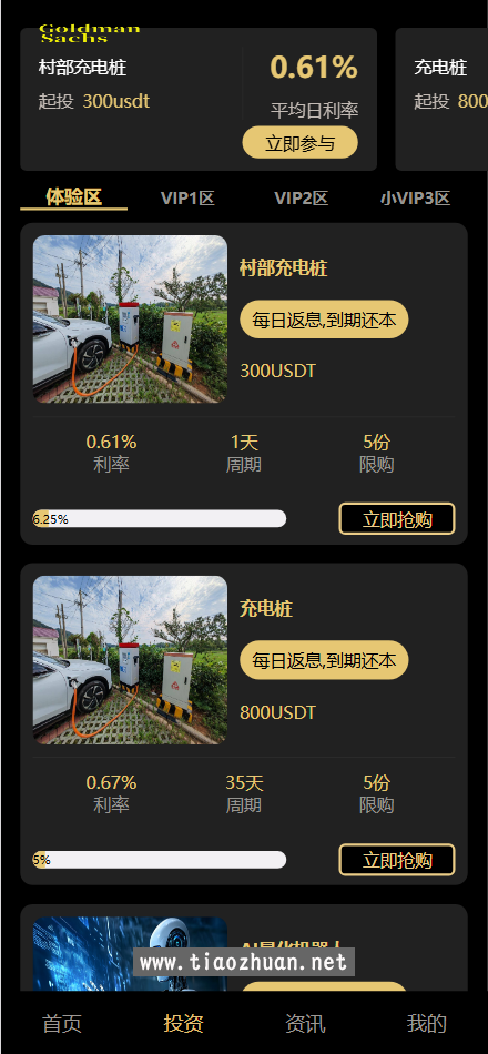 jiufuquan.com (4).png