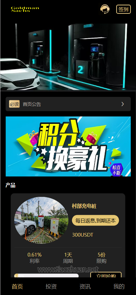 Fidelity充电桩AI量化投资理财源码前端uniapp纯源码+后端PHP