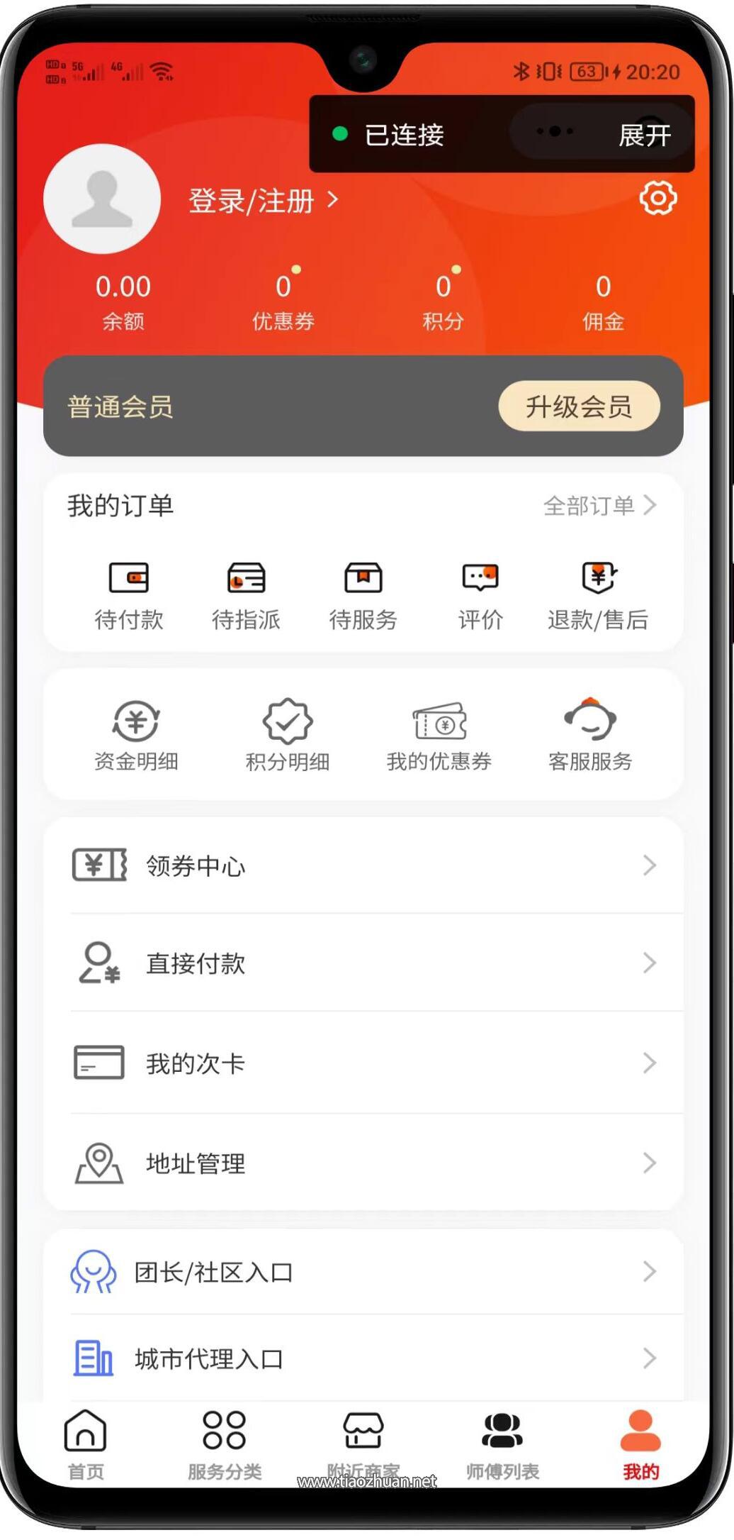 1765256429131113.jpg QQ截图20251207121546.jpg