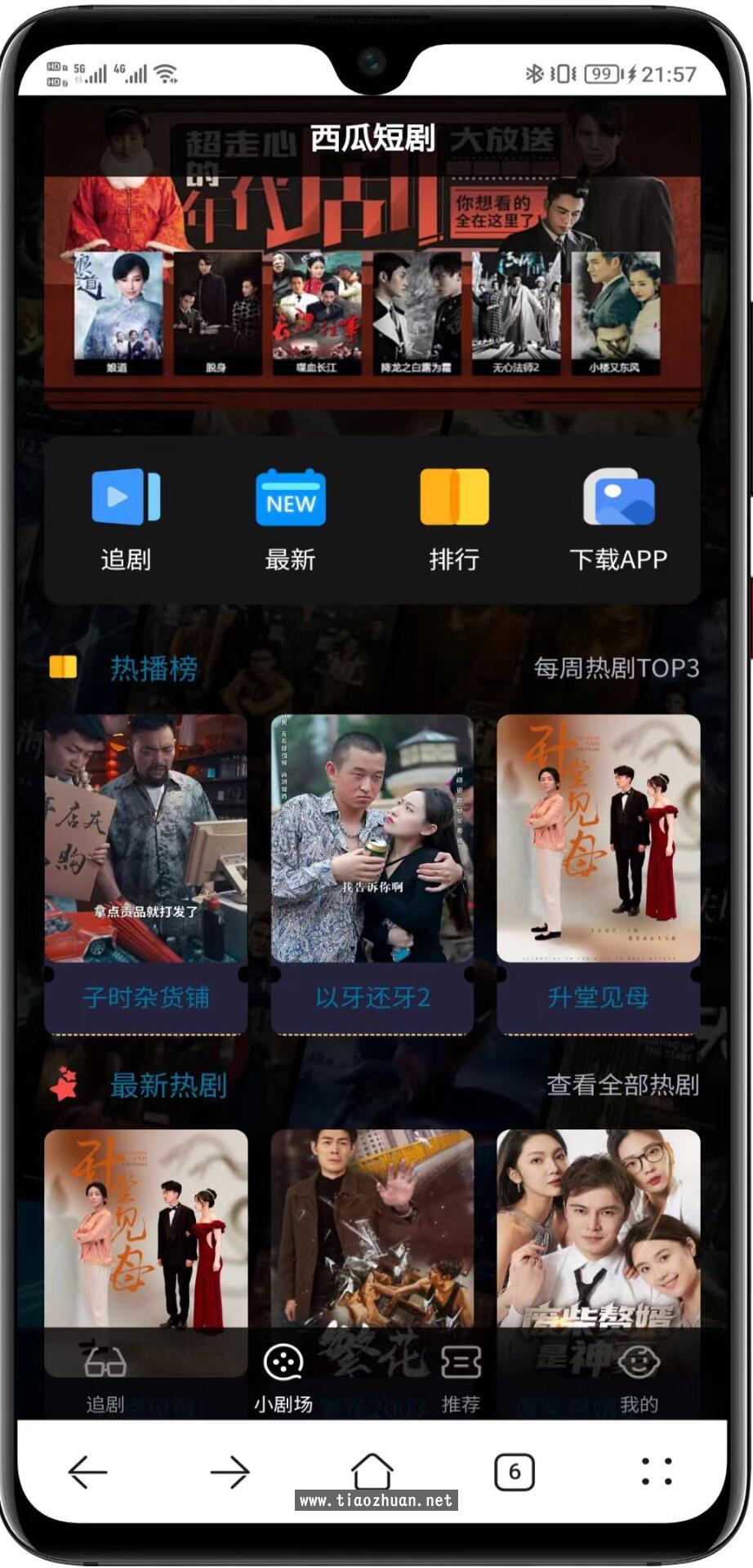西瓜短剧系统带uniapp源码