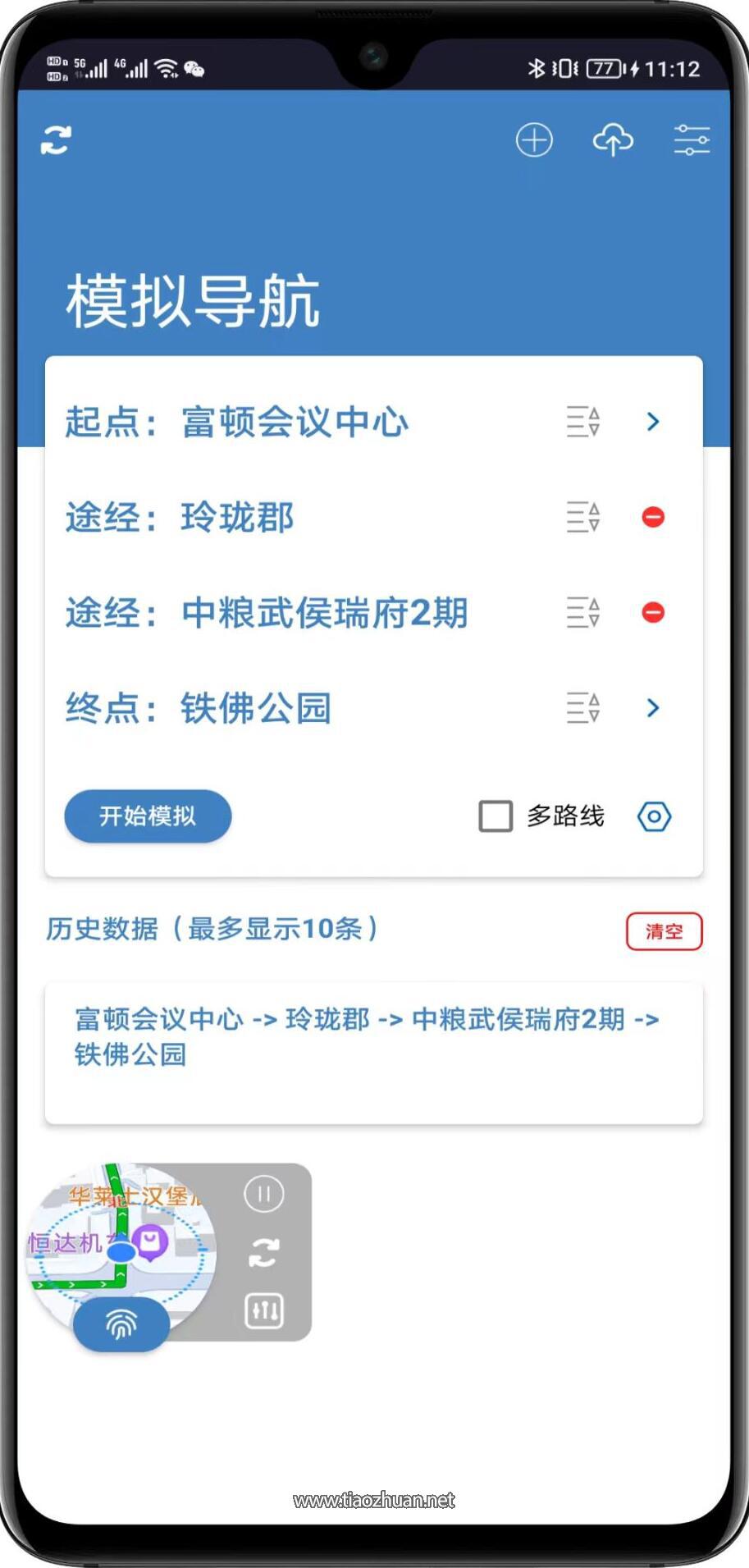 MockGPS开源安卓设备虚拟定位APP