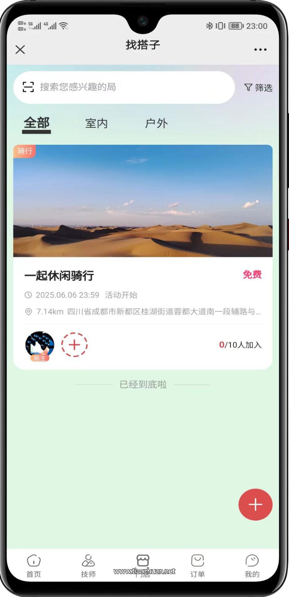 1765260345231941.jpg QQ截图20251206195845.jpg