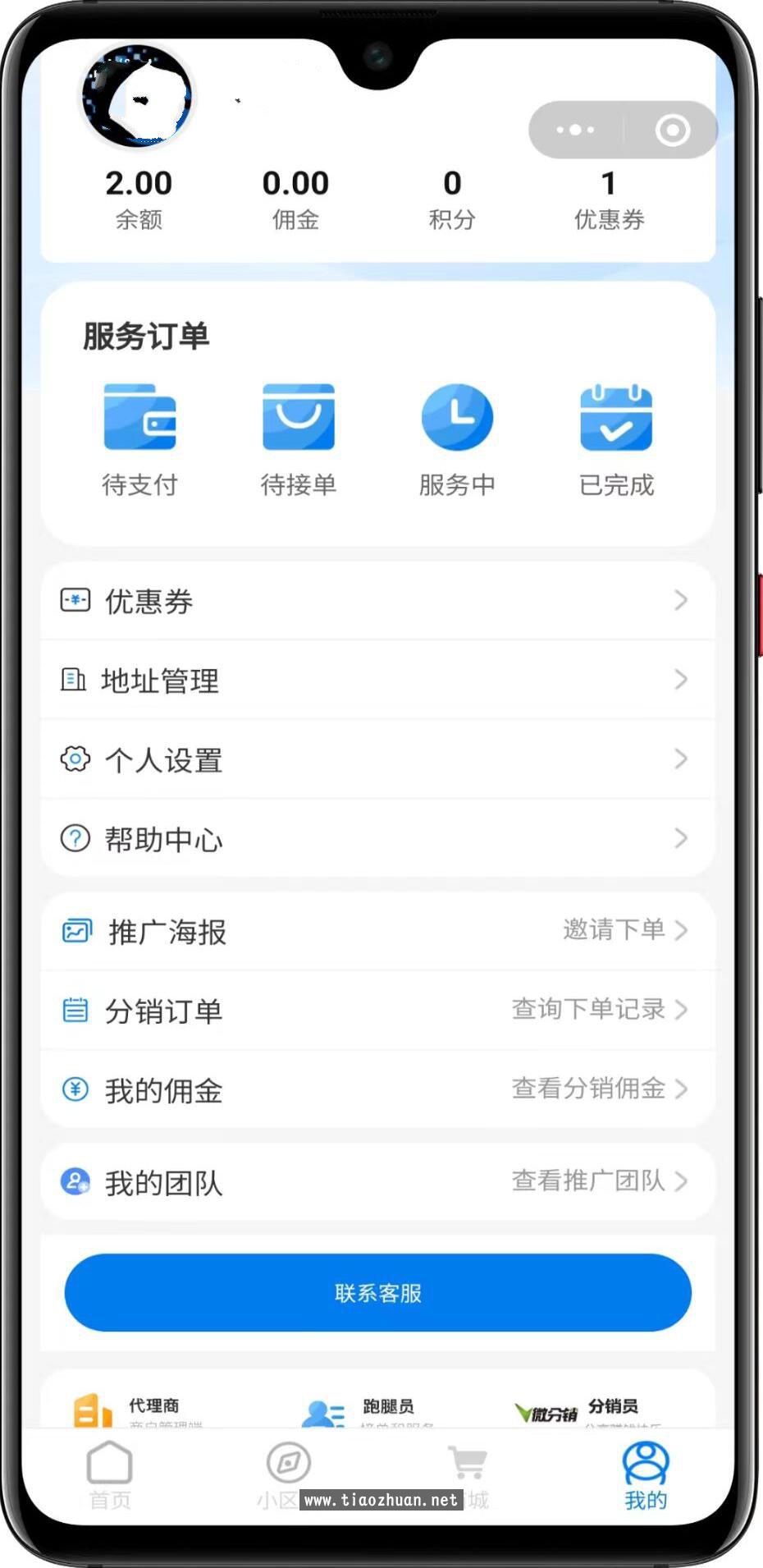 1765260461606920.jpg QQ截图20251206193504.jpg