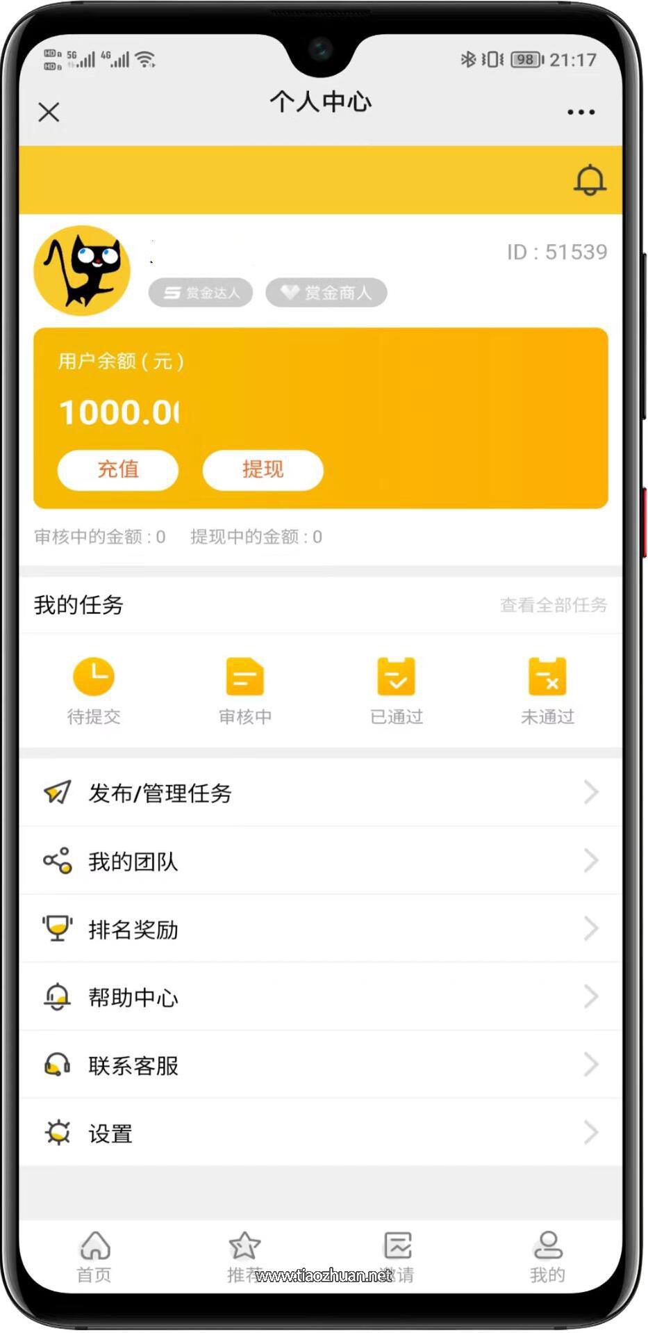 H5多任务接单悬赏系统源码