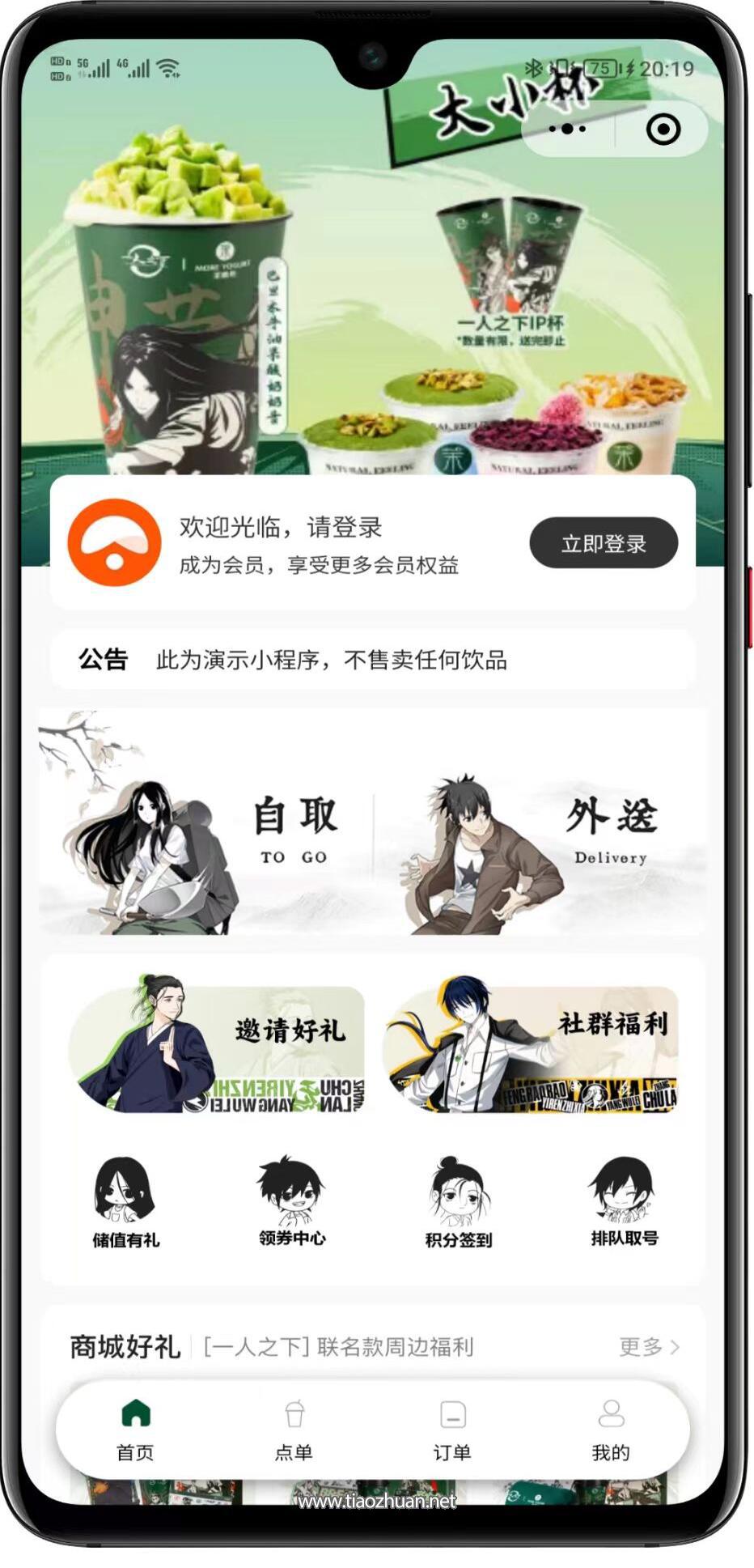 独立版全开源云贝V3餐饮点餐系统全营销插件