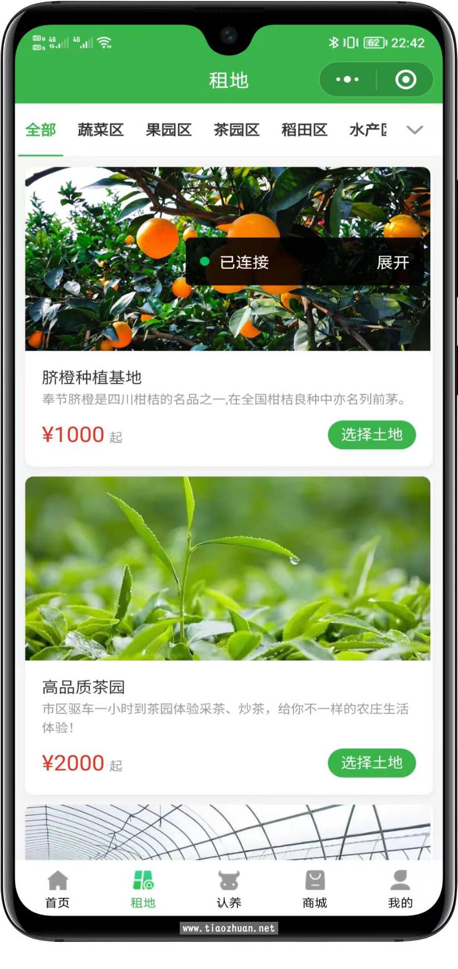 2025最新智慧农场系统小程序