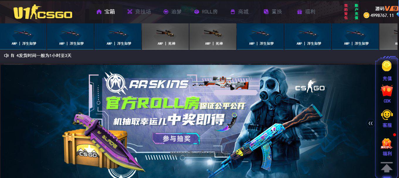 Java版本全开源csgo开箱网开盒源码