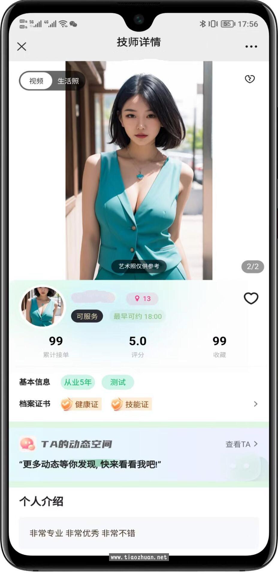 新版本同城到家预约上门248版本多行业源码