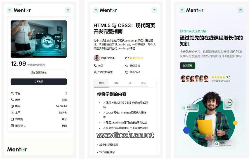 Laravel在线教育平台网站源码SaaS多讲师网校源码