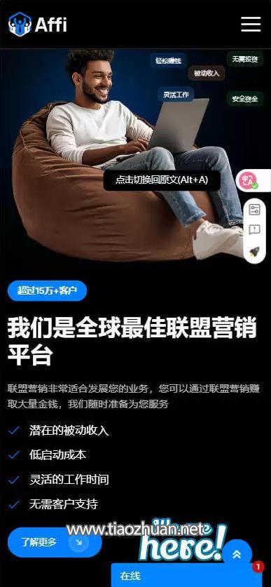 全开源CPA联盟系统源码全球广告联盟平台源码