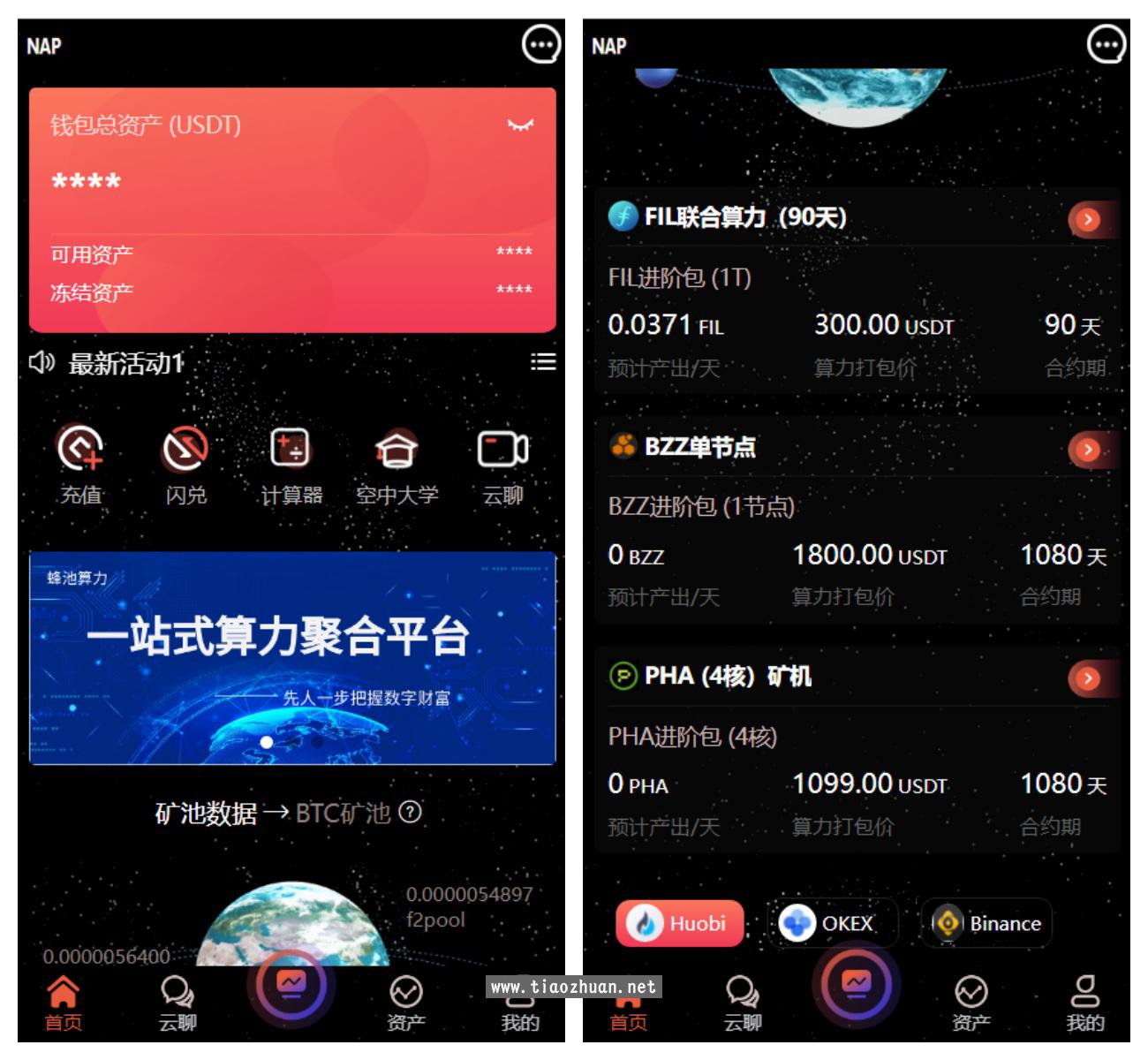 多语言算力矿机源码im即时通讯FIL线性释放