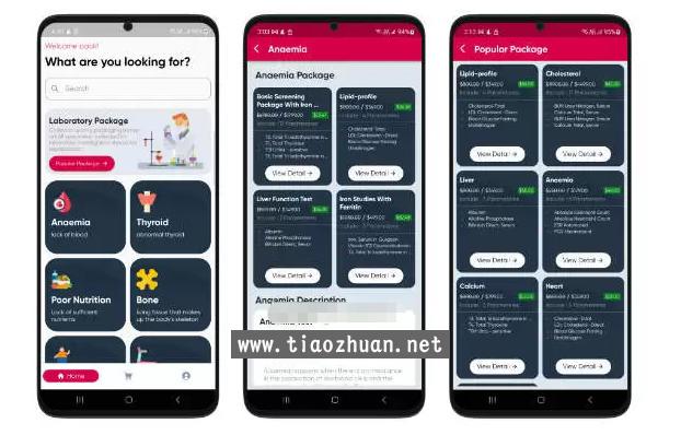 Flutter实验室病理诊断预约管理APP源码V2.2