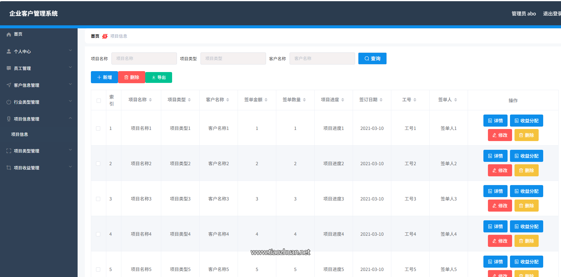 Java版企业客户管理系统 springboot+vue客户管理系统源码
