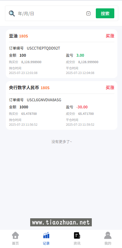 1770128115130257.png 2025080614533139.png