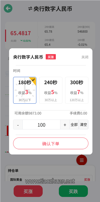 多语言微盘外汇投资期货源码-前端uniapp源代码