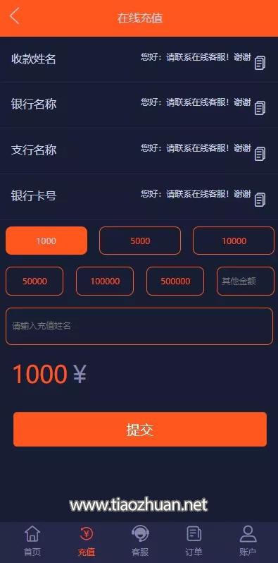 自适应微盘系统微交易所+伪交易所+利息宝+单控全控