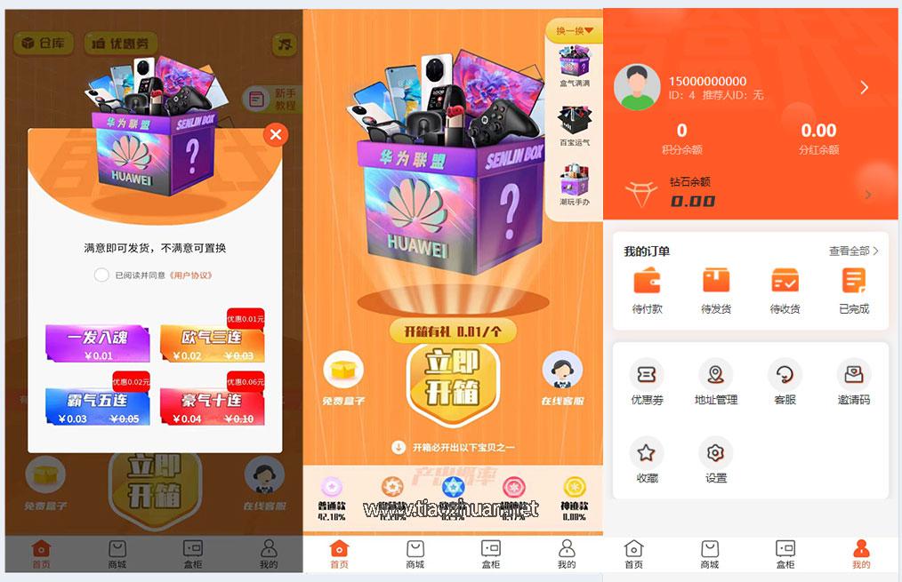 开源盲盒先生盲盒系统源码下载盲盒商城平台PHP服务端+Vue后台+UniApp前端源码