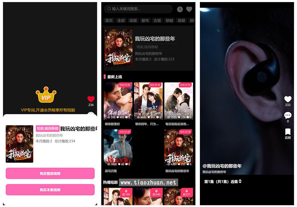 2026最新四叶草三端影视短剧APP源码下载UniApp前端源码+苹果CMS自动采集影视系统