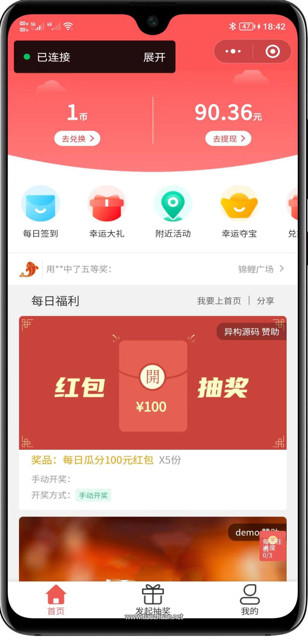 抽奖微信小程序源码