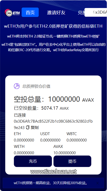 空投质押秒U系统源码,ETH地址登录,链接im钱包地址授权登录,MetaMask钱包