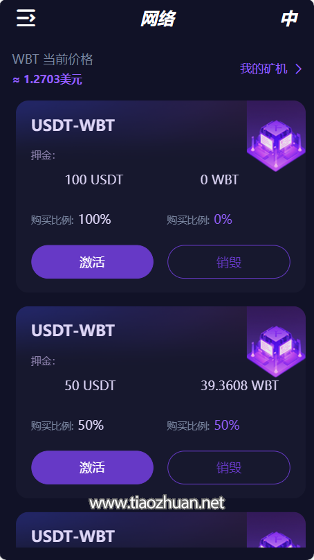 双语言质押秒u源码,区块链挖矿源码,前端uniapp纯源码