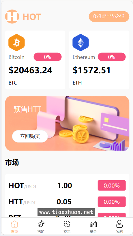 区块链质押挖矿系统源码,前端uinapp带纯源码